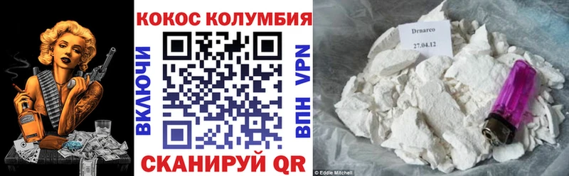 дарнет шоп  Нижний Ломов  Cocaine Эквадор 