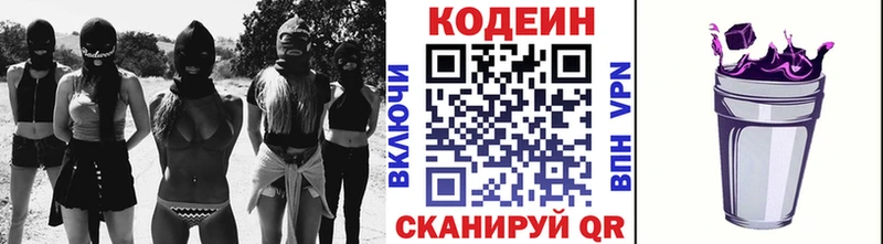 Кодеиновый сироп Lean напиток Lean (лин)  даркнет сайт  Нижний Ломов 