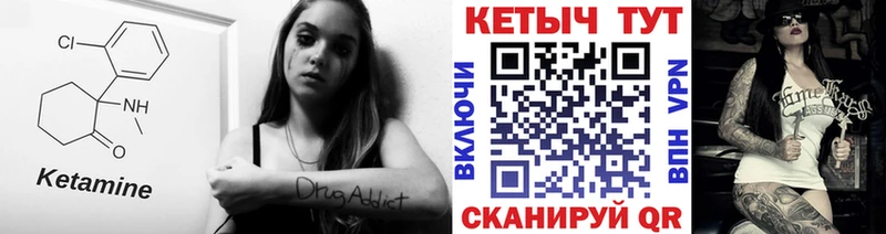 КЕТАМИН VHQ  Нижний Ломов 