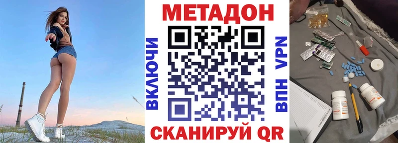 Метадон белоснежный OMG tor Нижний Ломов