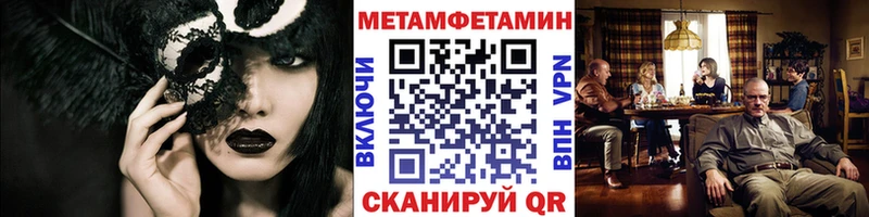 Метамфетамин Methamphetamine  Нижний Ломов 